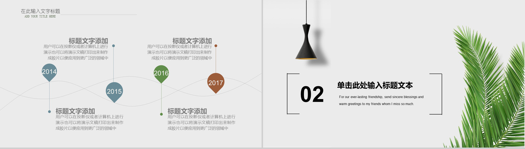 白色极简大气家装设计广告设计PPT模板-5