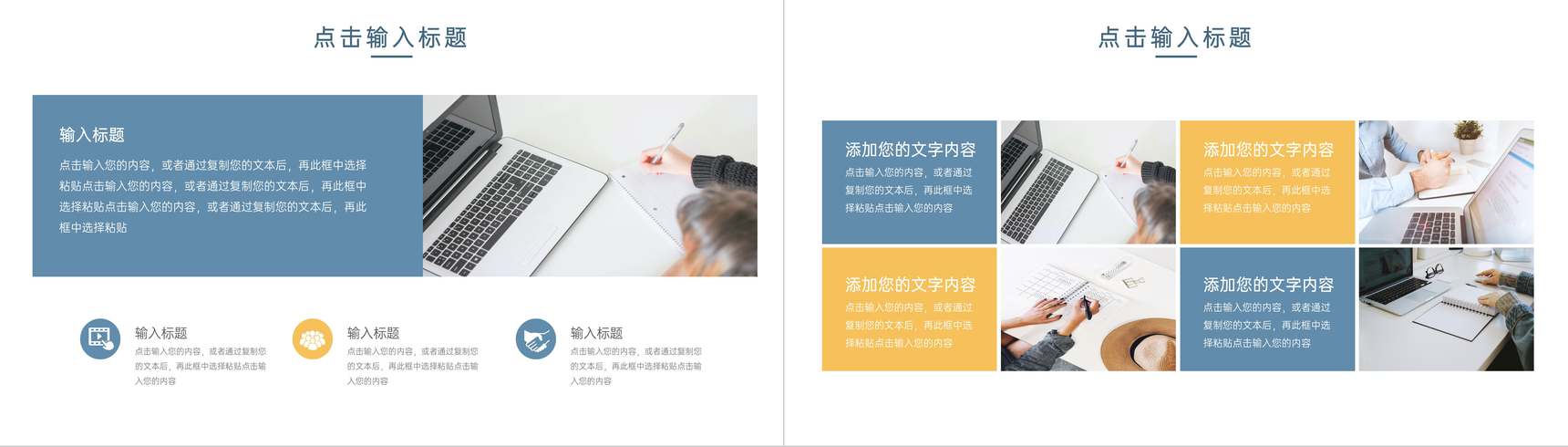 简约新员工入职培训课程提升沟通技巧PPT模板-3