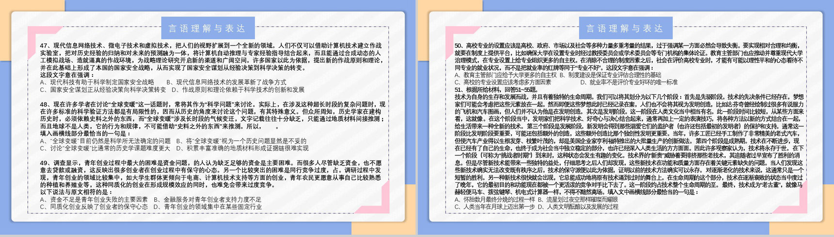 2017年公务员国考真题副省级附答案解析完美版PPT模板-9