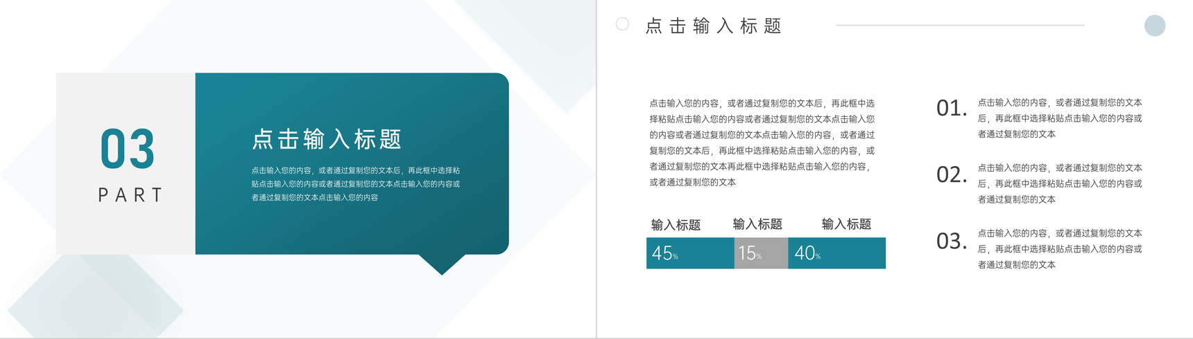 绿色简约领导力培训企业教育讲座PPT模板-7