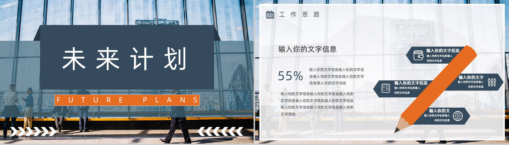 商务风企业人事部行政工作培训中层管理人员技能培训学习总结心得汇报PPT模板-11
