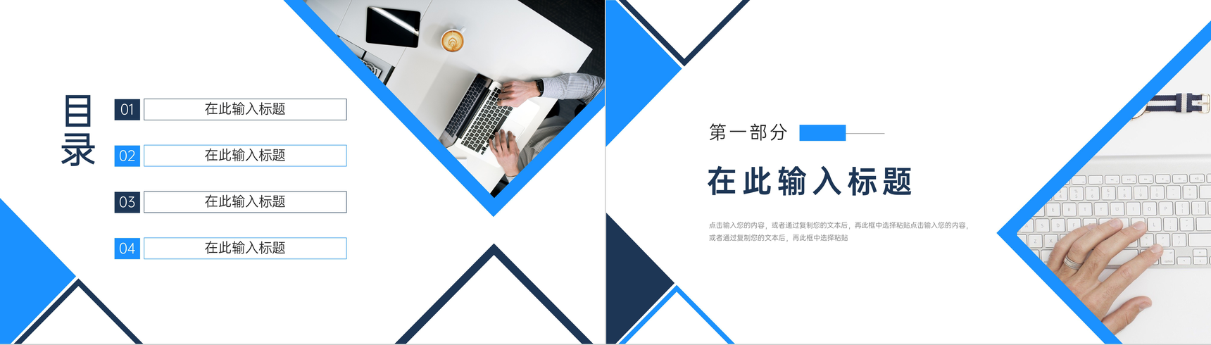 蓝色简约企业采购培训计划工作总结公司采购管理规范总结报告PPT模板-2