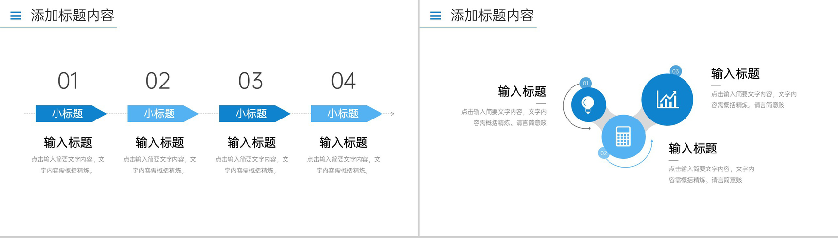 商务简洁工作经验分享业务提升培训PPT模板-3