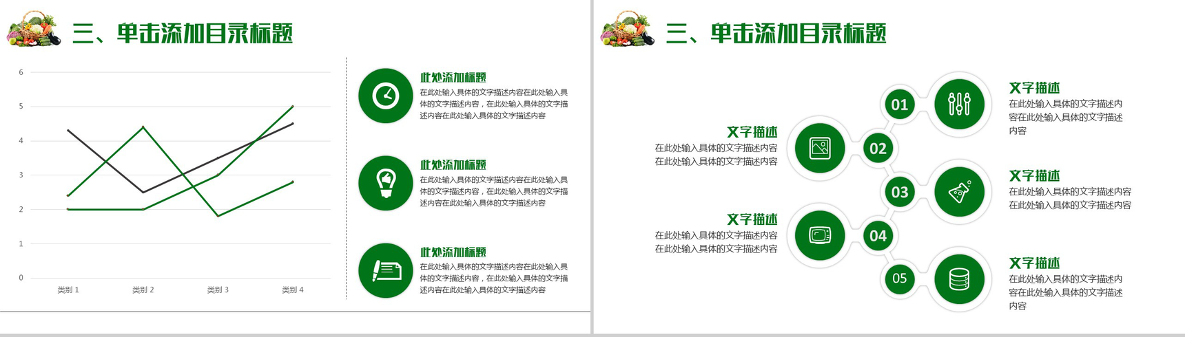 简约简洁食品安全问题教育培训汇报PPT模板-9