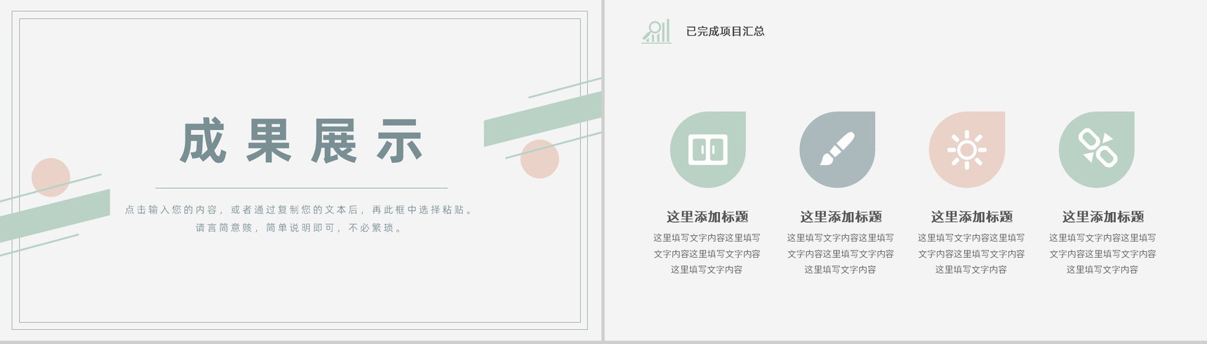 年度培训计划内容学习企业员工岗位工作计划总结PPT模板-7
