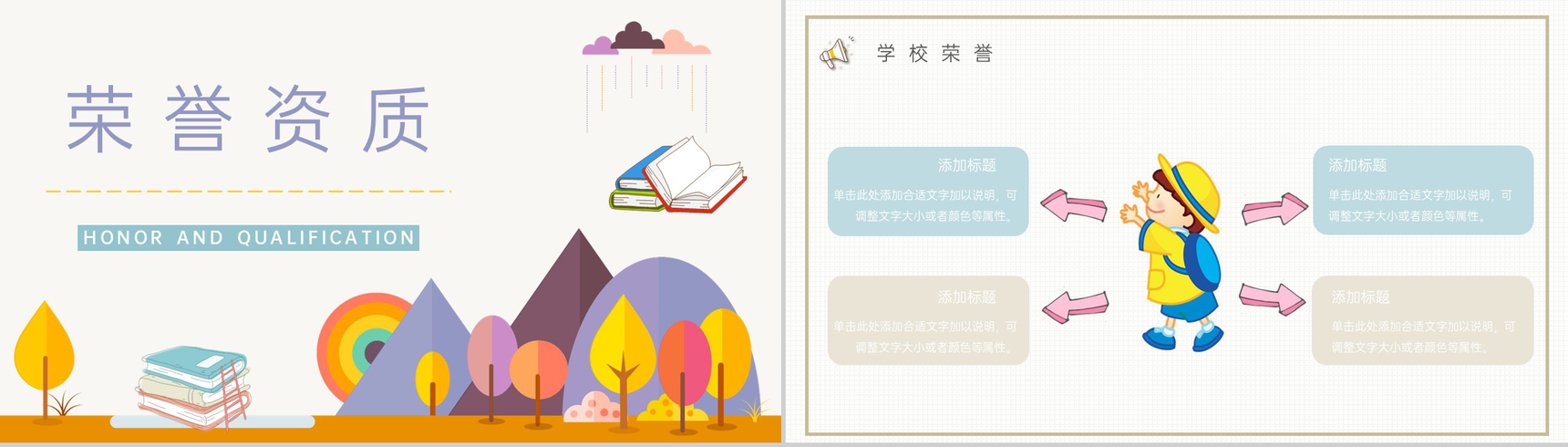 紫色卡通风幼儿园学校招生宣传通用PPT模板-5