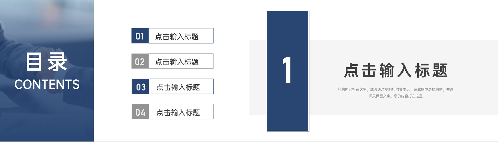 渐变深蓝沟通能力培训技巧客户关系维护PPT模板-2