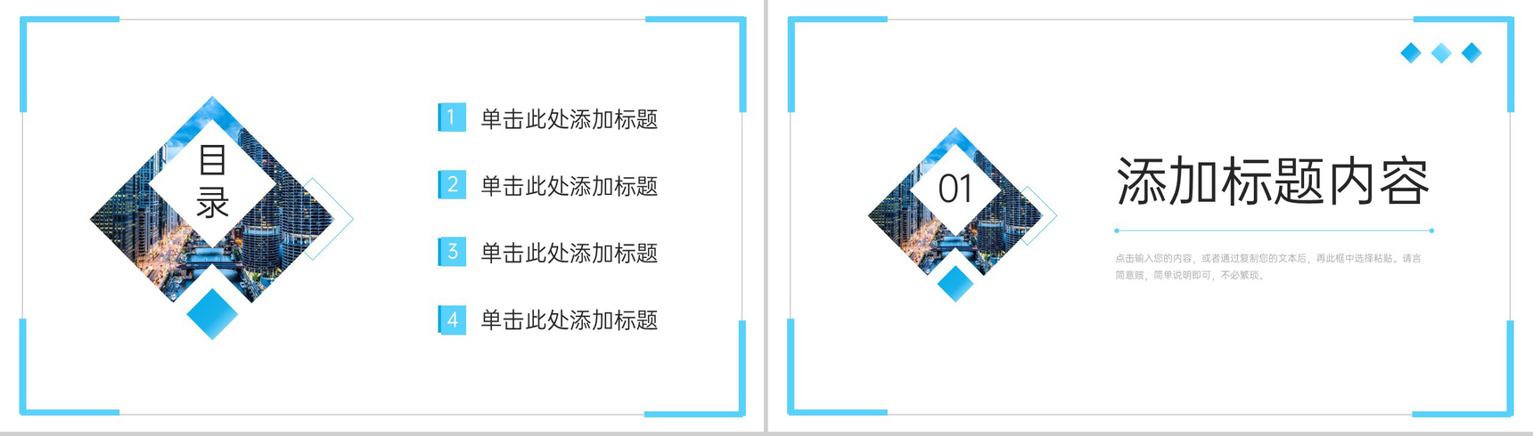 浅蓝简洁沟通能力培训职场社交技巧总结PPT模板-2