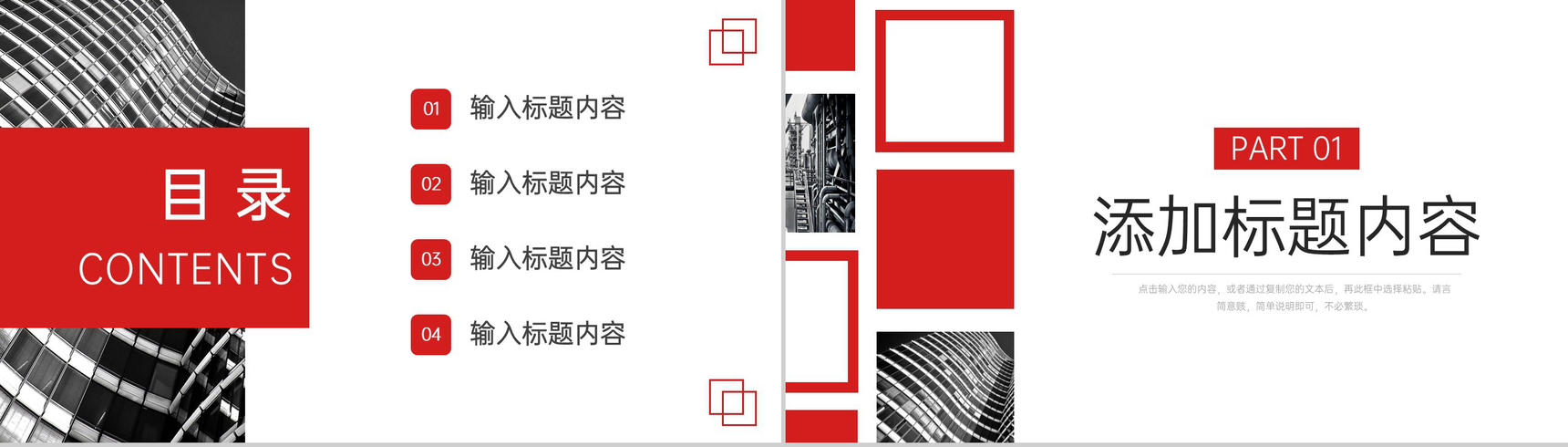 红色商务风车间安全生产教育复工第一课PPT模板-2