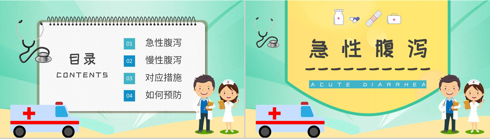 中小学生健康安全常识普及夏季腹泻预防宣传活动小结PPT模板-2