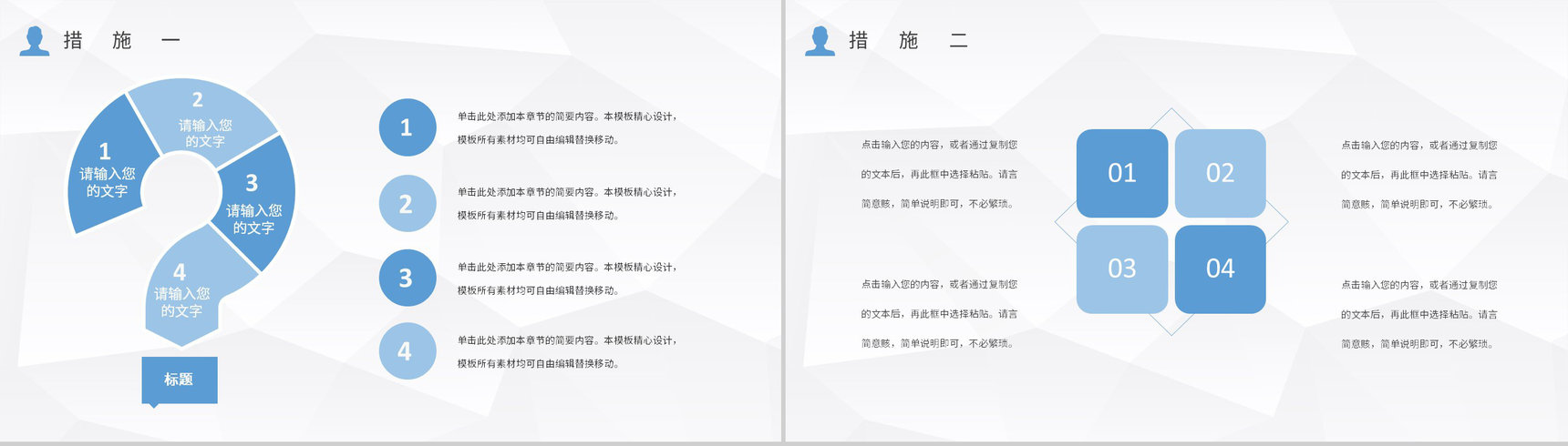 企业安全管理知识培训总结企业生产管理计划方案PPT模板-5