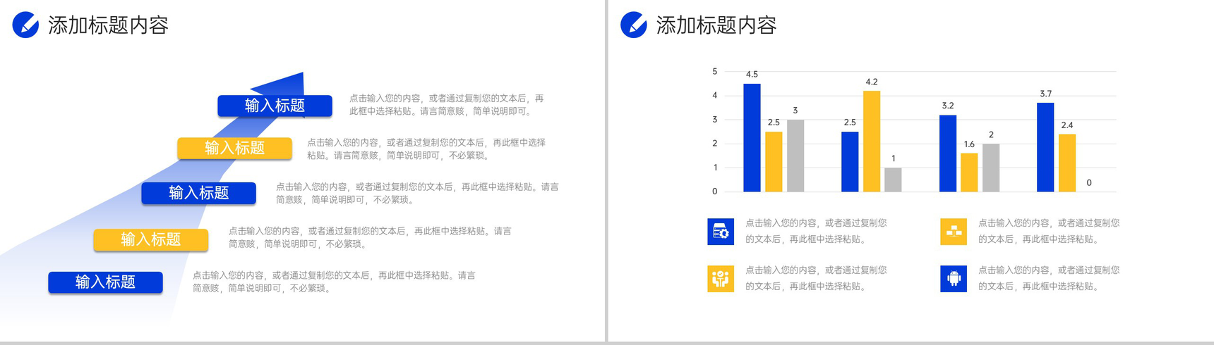 创意商务客户关系管理职场沟通技巧培训PPT模板-8