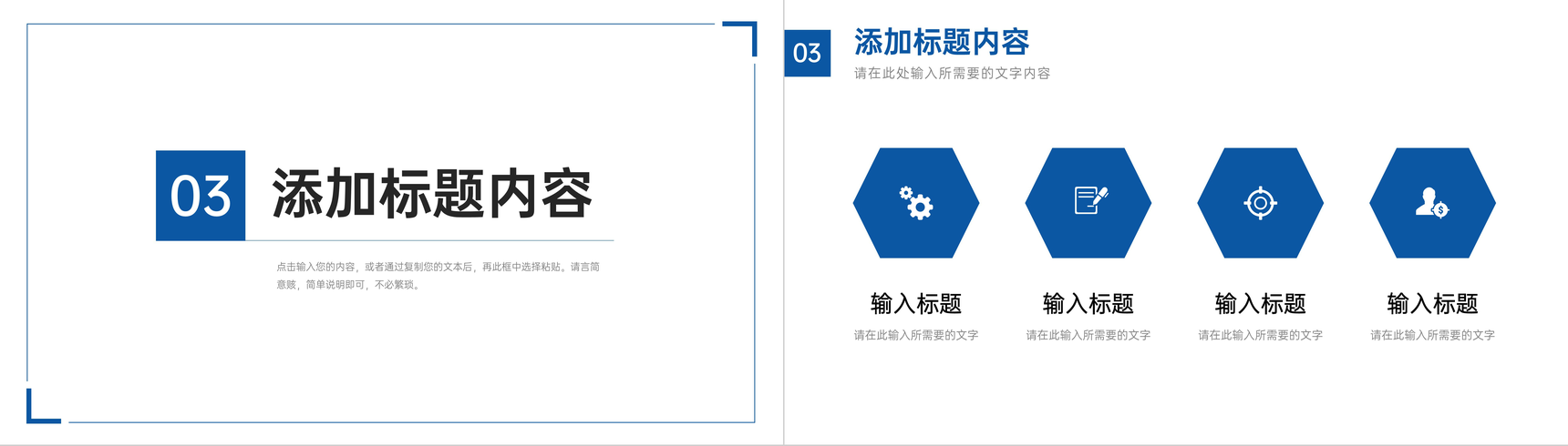 校园知识竞赛活动策划班级学生教育学习情况总结PPT模板-7