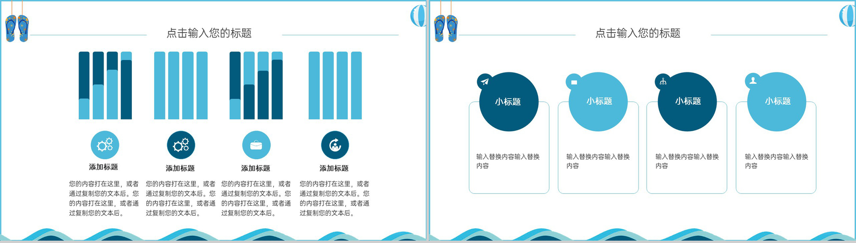 蓝色卡通风游泳培训体育课程学习规划教学PPT模板-9