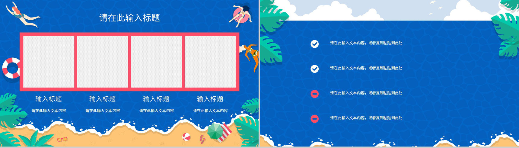 中小学生夏季防溺水安全教育教案知识摘抄内容宣传讲座PPT模板-9