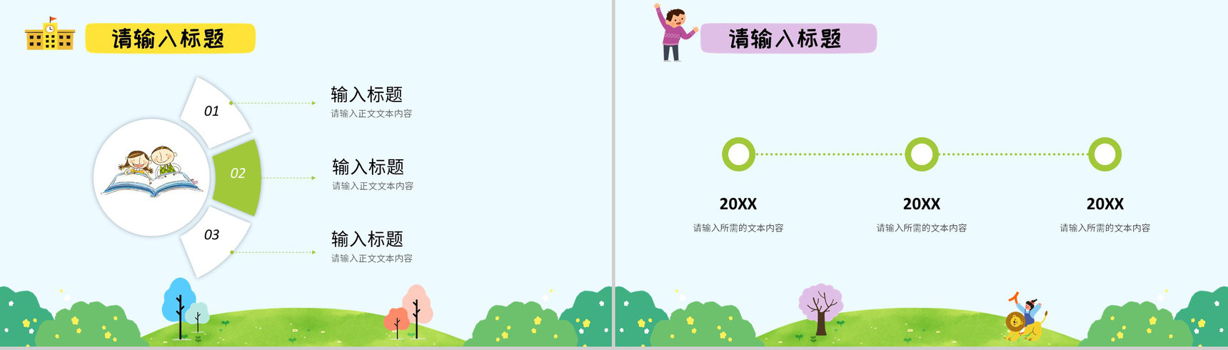 幼儿园教师教学工作情况总结演讲教育成果展示汇报PPT模板-5