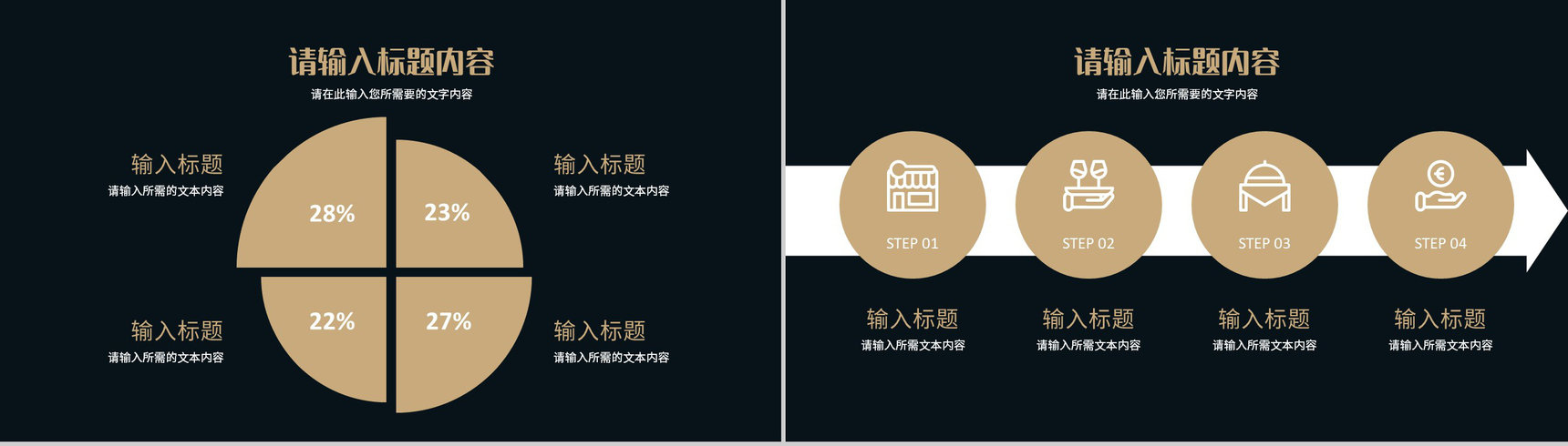 中西方餐桌礼仪知识教育培训入座进餐注意事项说明PPT模板-4