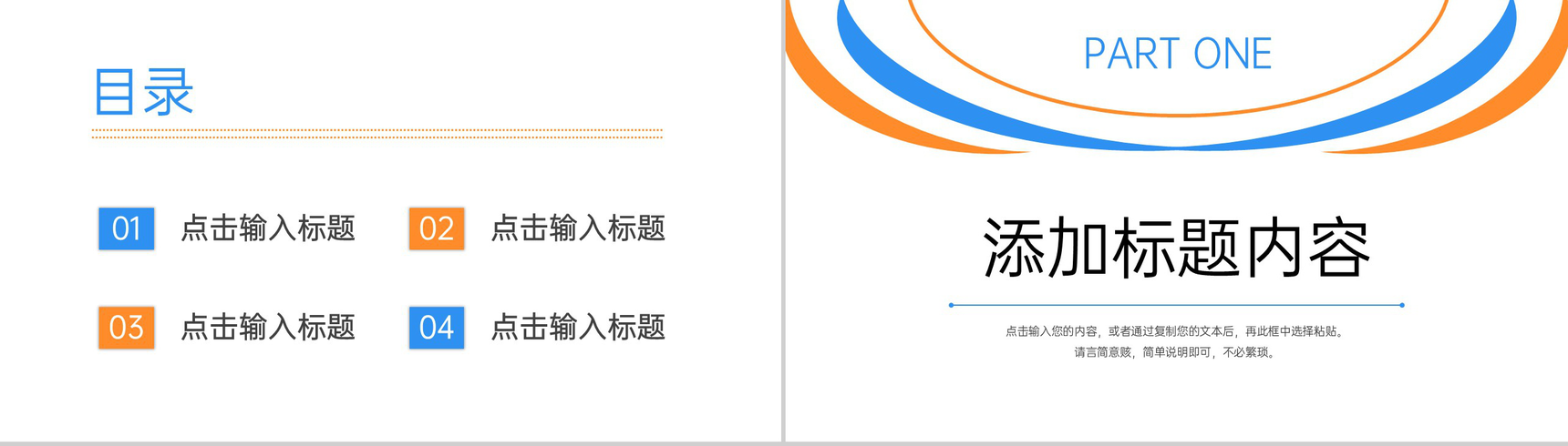 撞色高中家长会教育教学工作计划总结汇报PPT模板-2