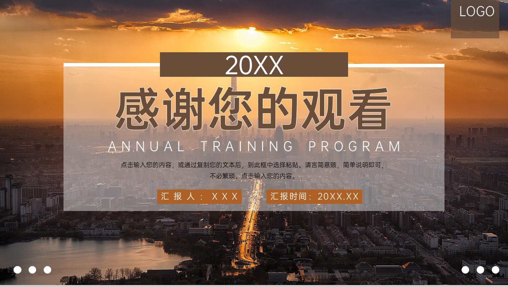 简约企业部门年度培训计划述职汇报PPT模板-11