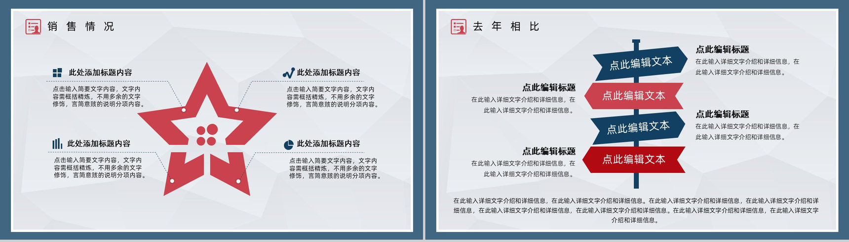 公司项目分析工作汇报大数据分析内容定义培训PPT模板-6