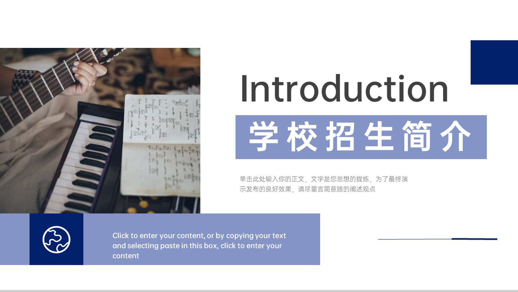 紫色简约风学校招生简介师资力量专业介绍PPT模板-1