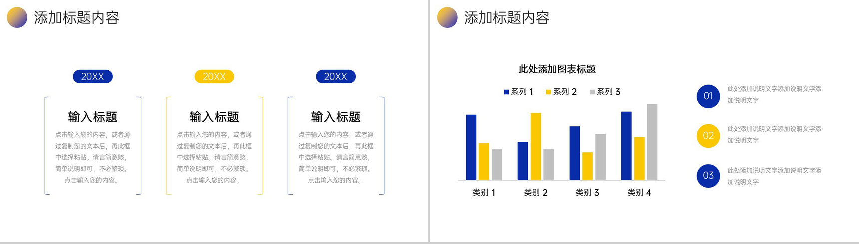 商务大气谈判策略培训销售技能提升学习PPT模板-7
