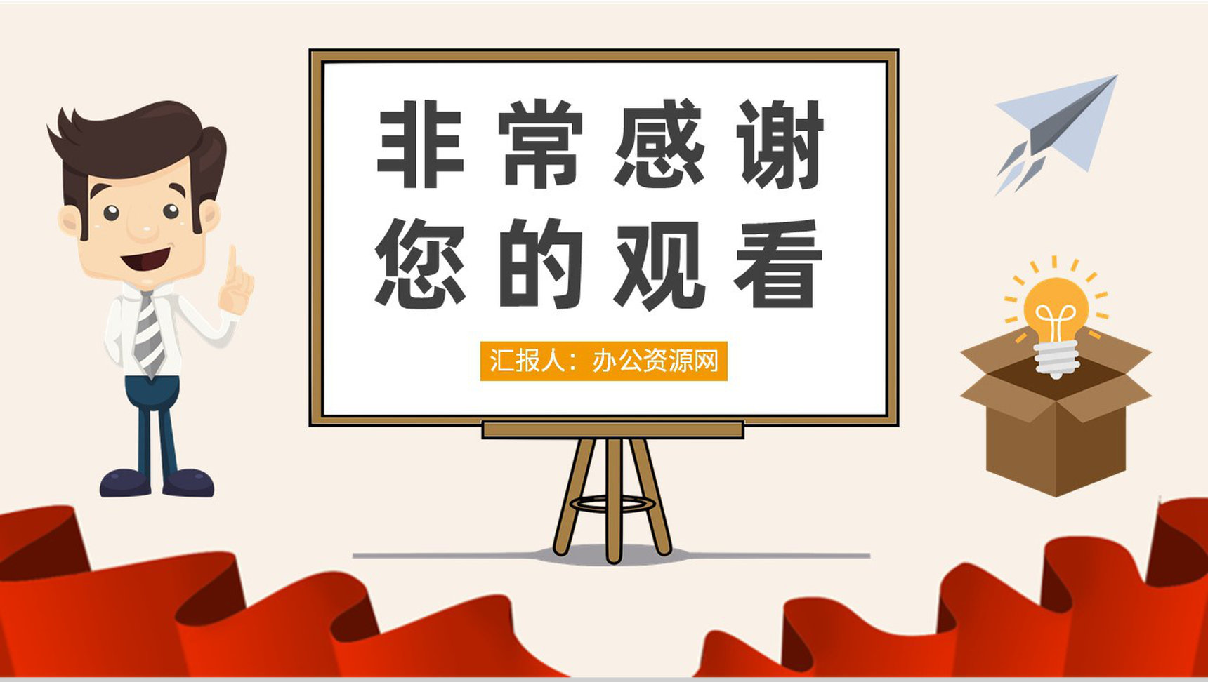 基层员工管理培训内容总结团队建设工作汇报演讲PPT模板-9