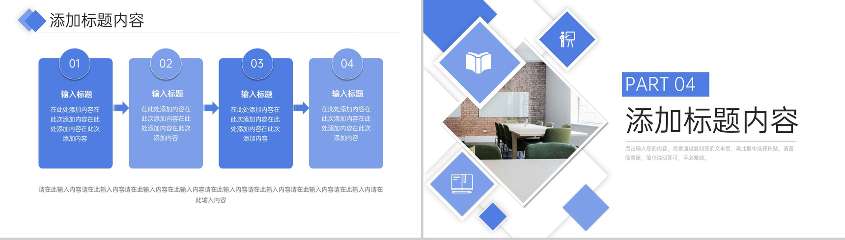 商务风师德师风培训教师说课教育讲座PPT模板-8