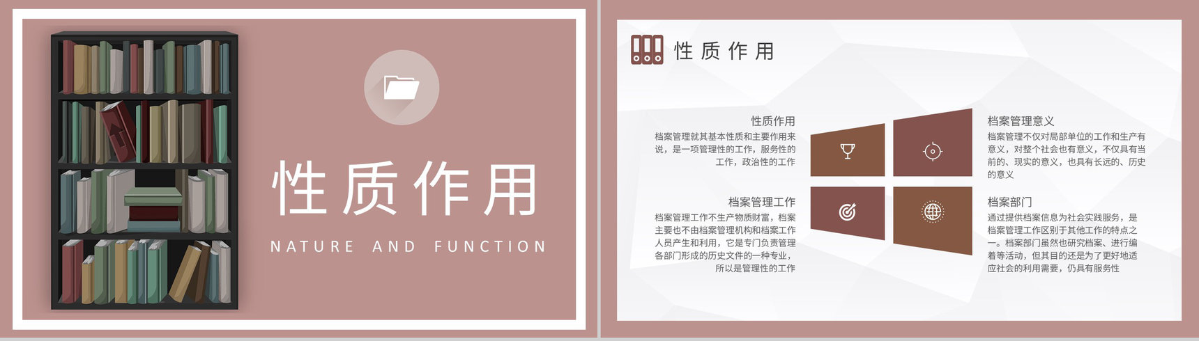 公司员工合同档案管理制度细则内容培训学习心得PPT模板-4