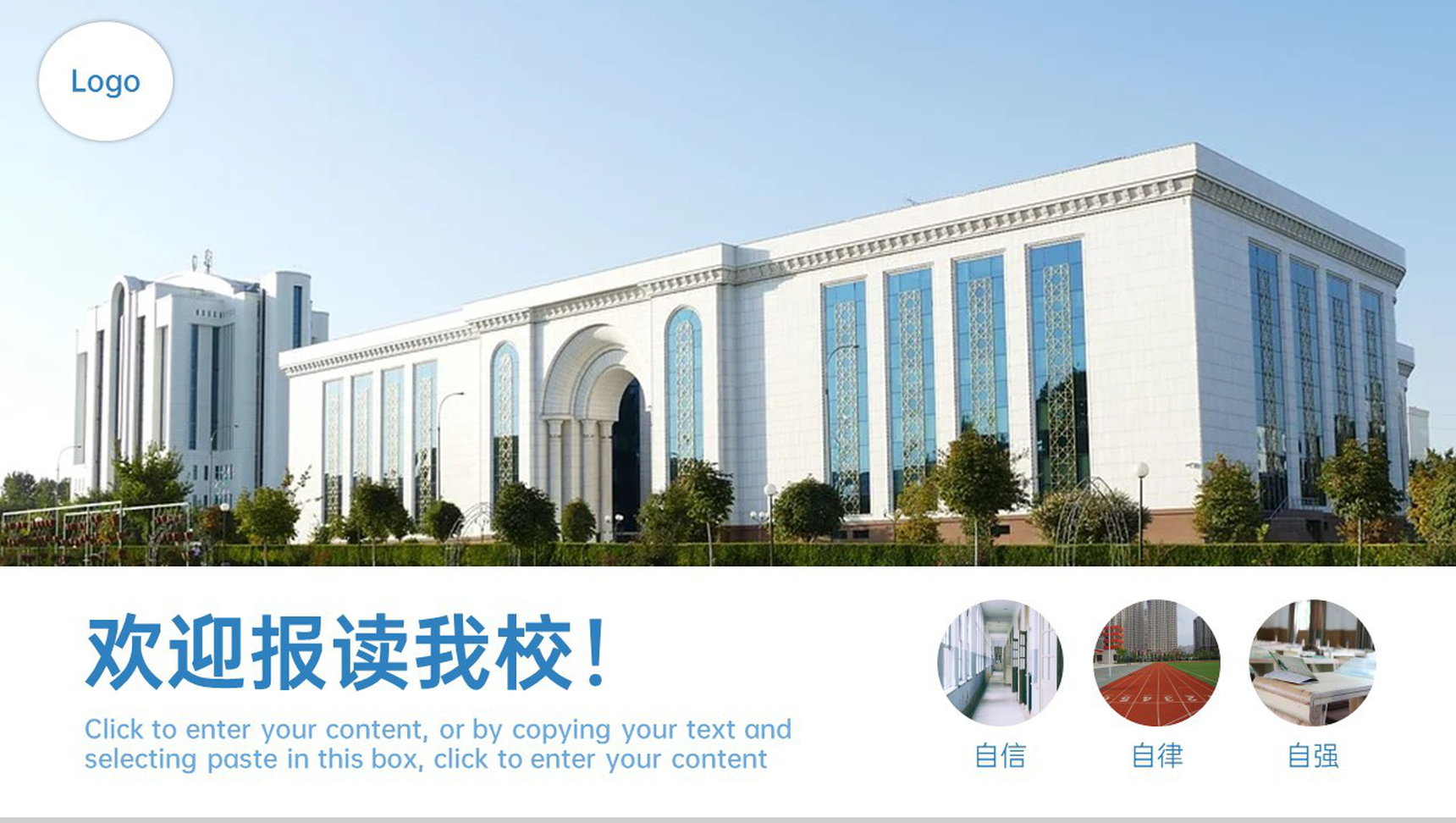 蓝色简约风学校招生简章课程介绍就业方向PPT模板-11