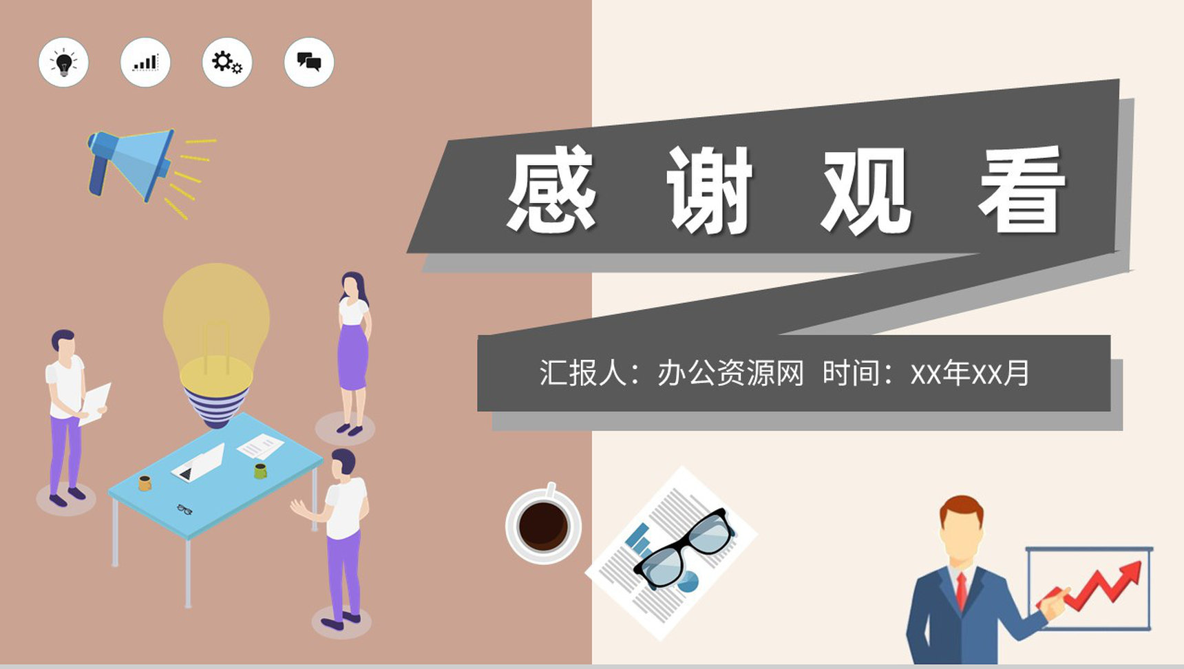 执行力培训知识总结公司部门管理建设工作情况汇报PPT模板-9