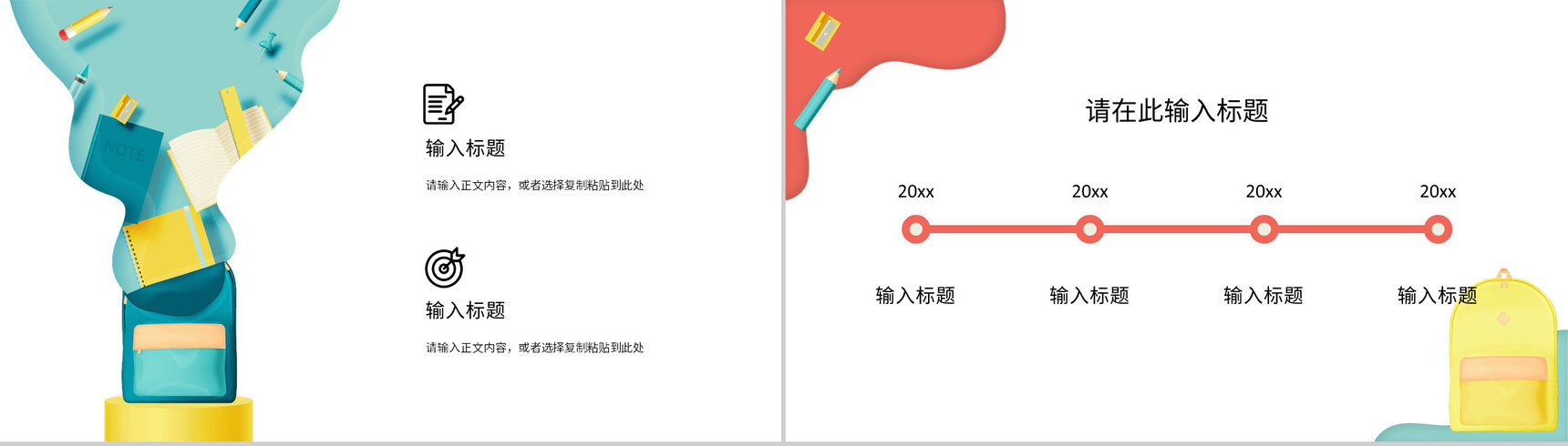 小学语文数学教师说课标准授课方法与技巧意见汇总优秀评分PPT模板-4