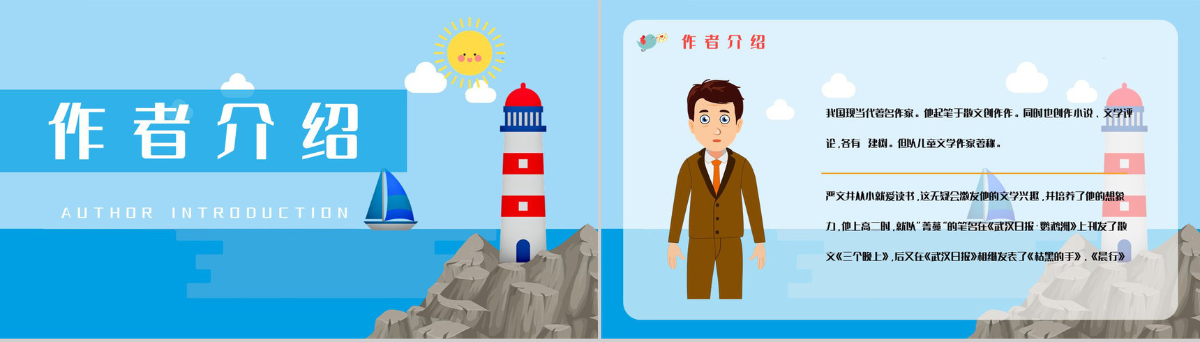 中小学生必读寓言故事《下次开船港》图书介绍导读知识点梳理PPT模板-7
