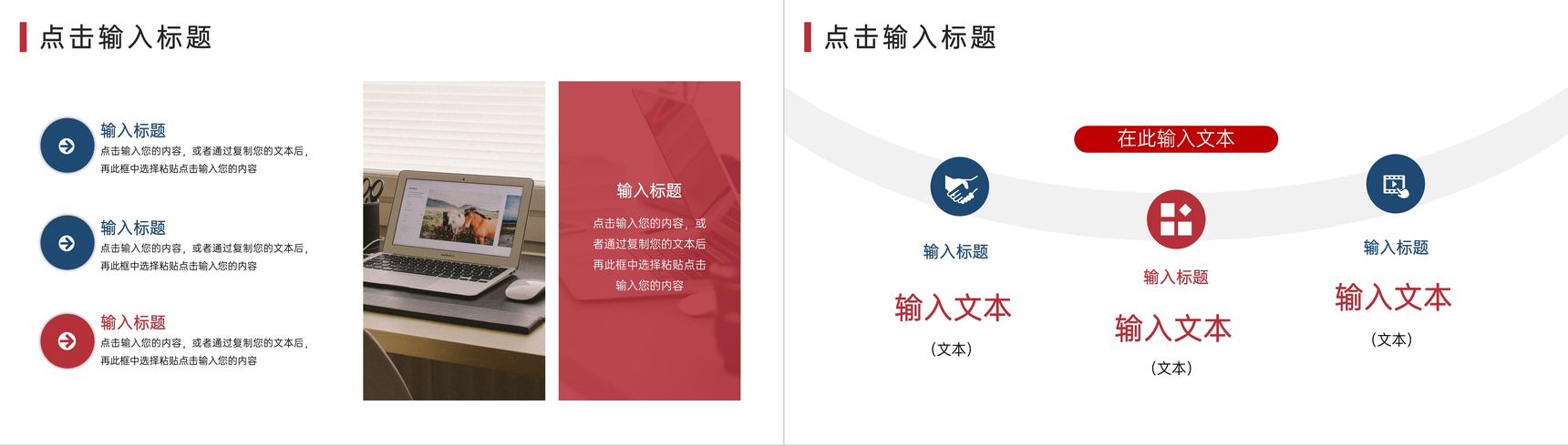 企业员工执行力提升管理培训团队建设领导力培训心得体会课程课件PPT模板-3