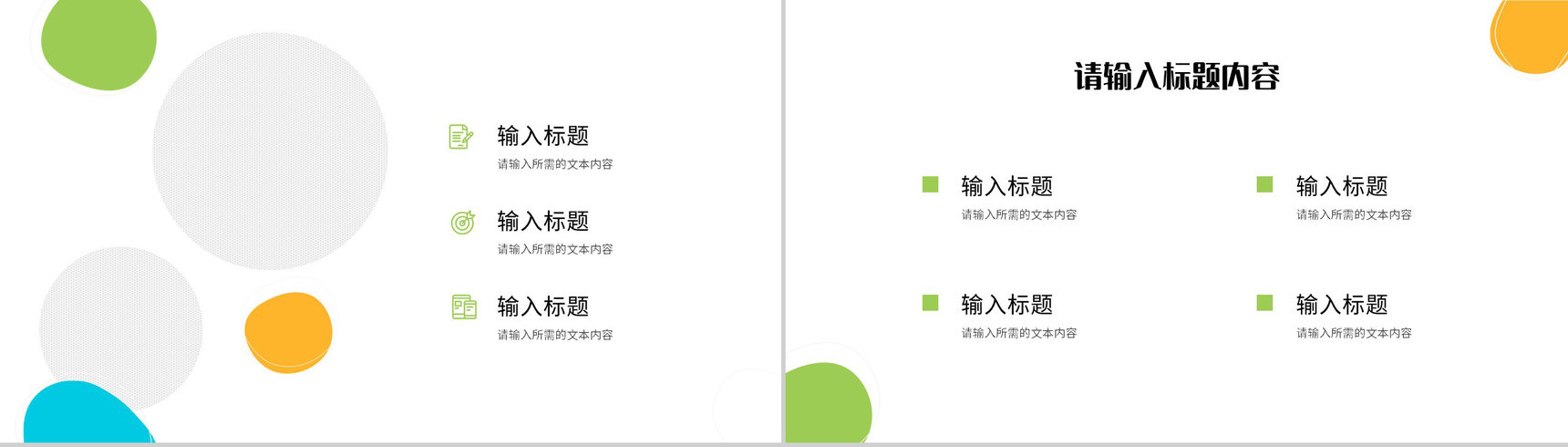 卡通风教师教学进度汇报学期教育工作计划总结PPT模板-5