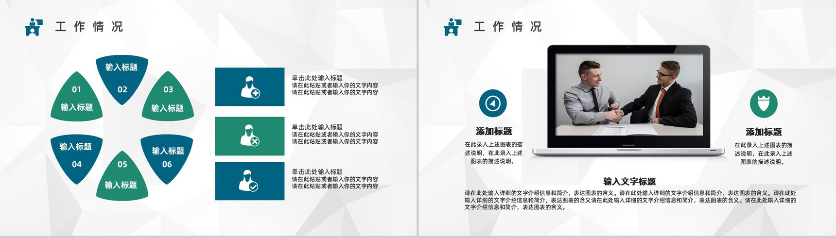 行政管理工作培训计划整理企业员工技能学习公司人力资源部门月度总结PPT模板-6
