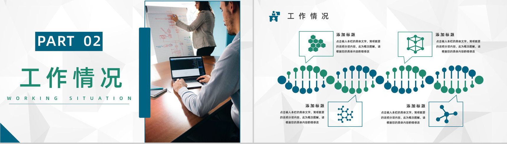行政管理工作培训计划整理企业员工技能学习公司人力资源部门月度总结PPT模板-5