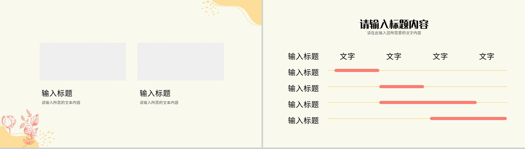 小清新教师课堂教学反思总结教育经验分享汇报PPT模板-9