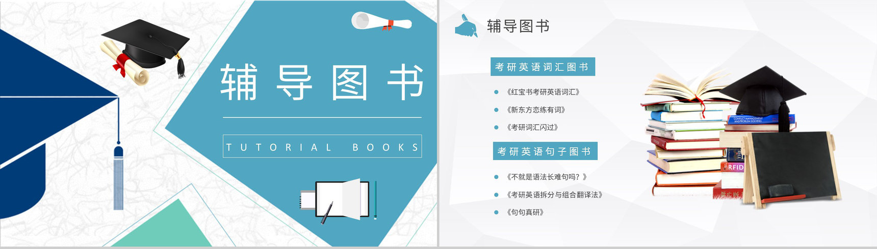保研交流会宣传文案介绍大学生考研经验分享活动总结PPT模板-7