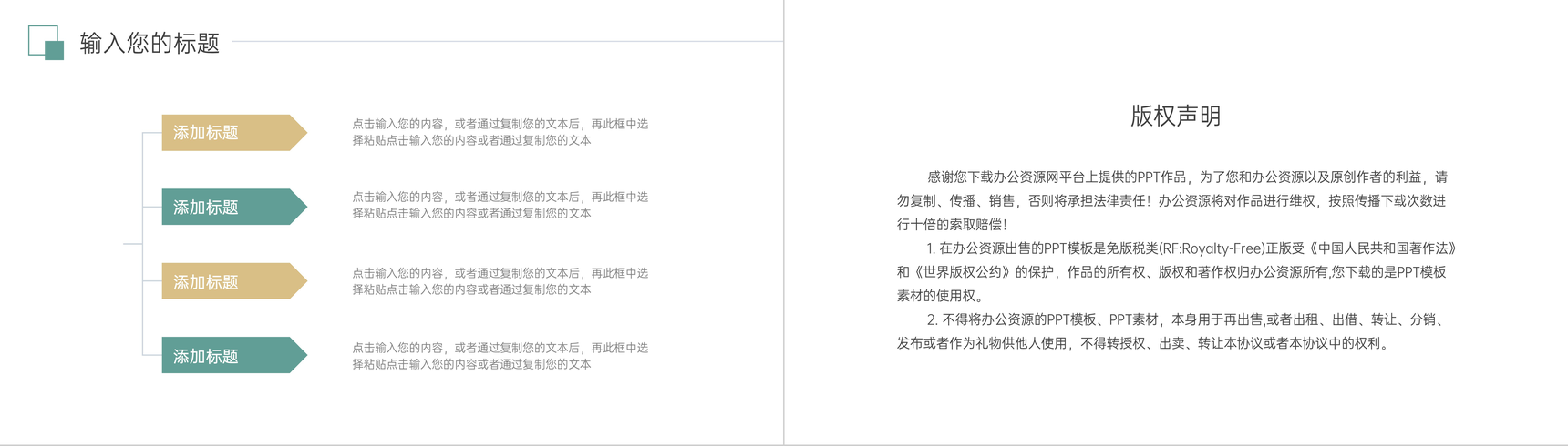 浅绿色简约社会实践报告毕业答辩PPT模板-10
