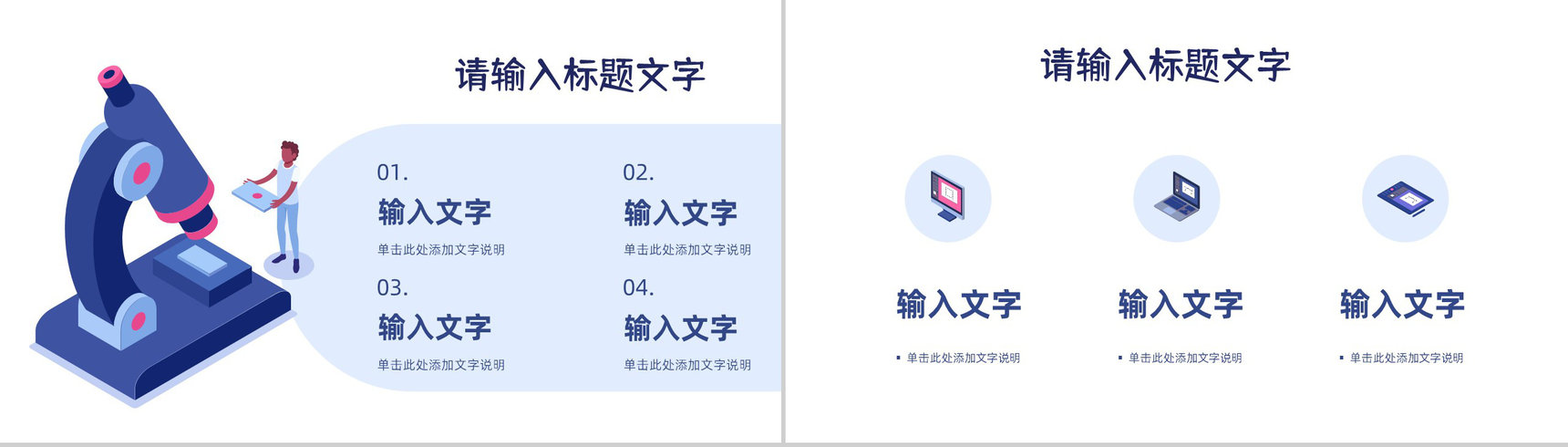 中小学生教育培训开学第一课学生情况汇报家长会学校开学季准备PPT模板-6