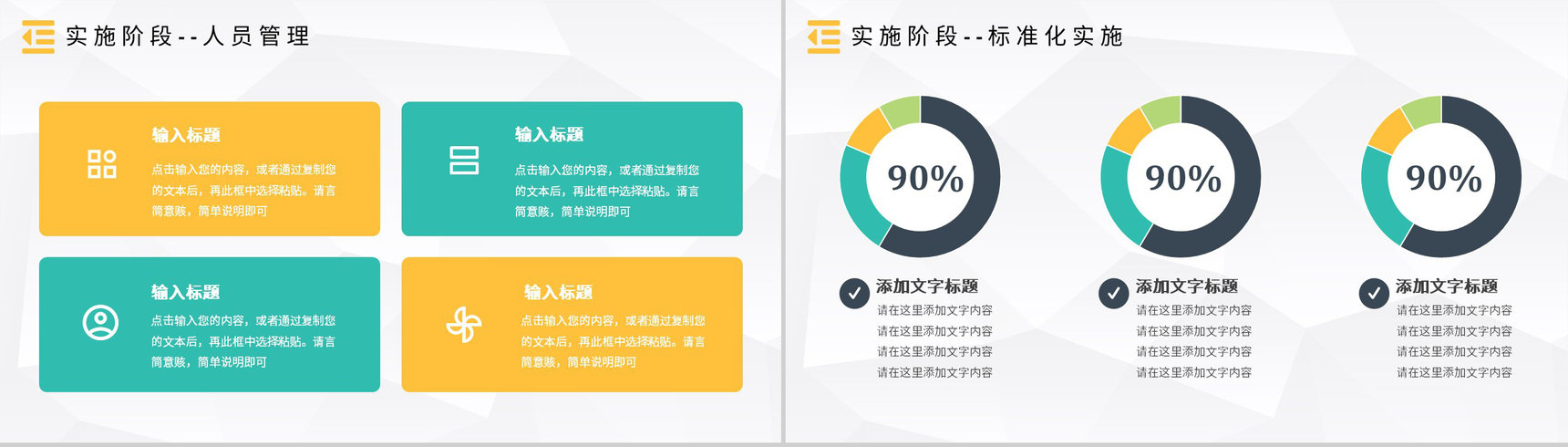 医护模型PDCA案例分析管理循环的四个阶段PPT模板-11