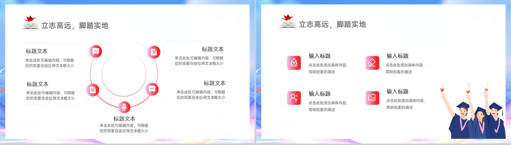 紫色卡通风决战高考为梦而战高考冲刺家长会PPT模板-4