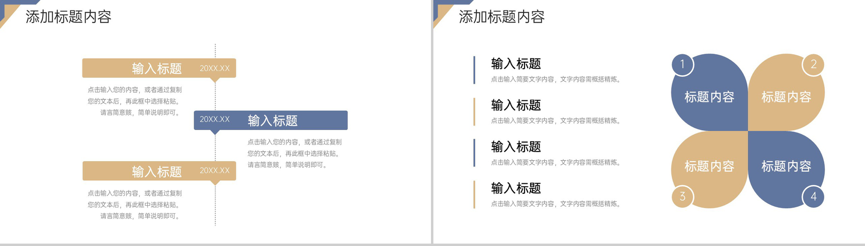 创意简约师德师风培训教师述职报告PPT模板-10