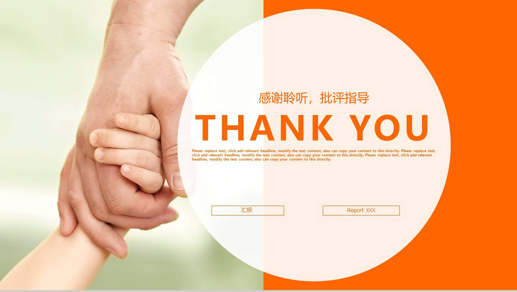 橙色大气关爱儿童慈善公益活动策划工作总结汇报PPT模板-12