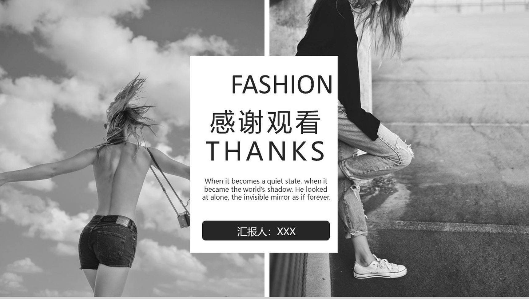 灰白商务大气广告杂志时尚品牌设计PPT模板-12