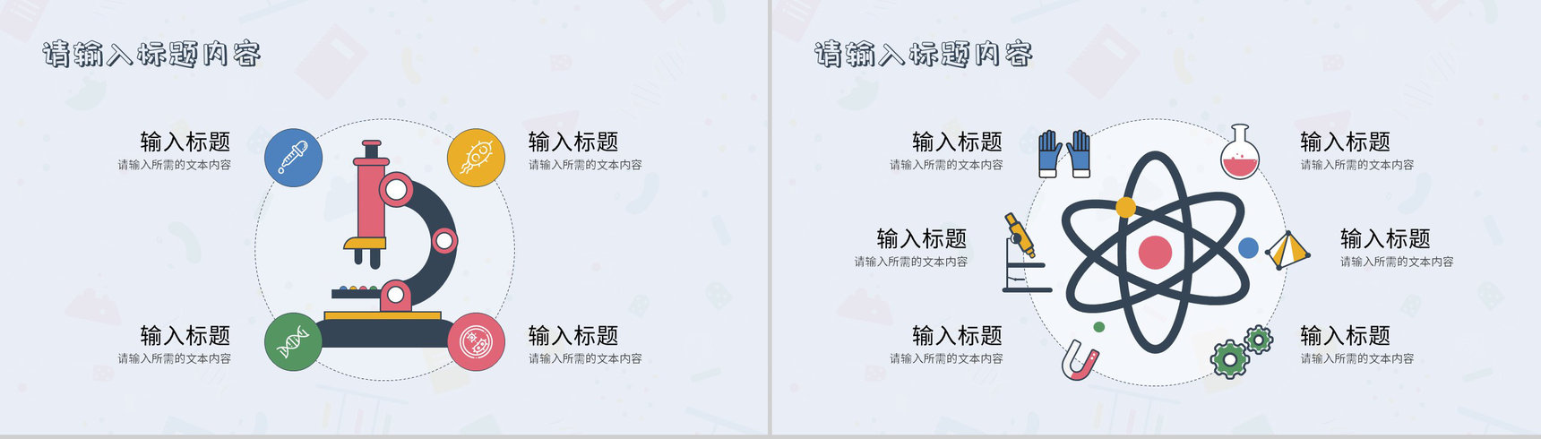 教师班级教育教学工作总结汇报新学期课程内容设计PPT模板-8