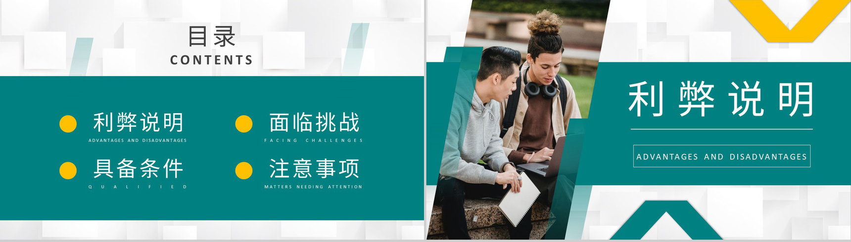 大学生出国留学的挑战个人安全注意事项说明PPT模板-2