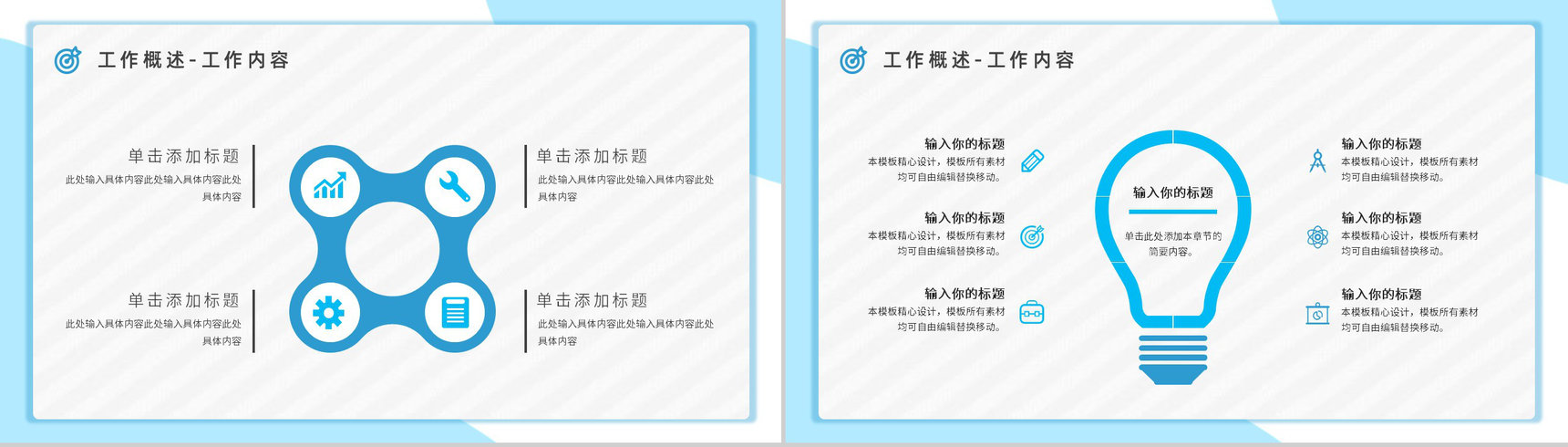 OKR目标与关键成果法培训职员OKR工作目标设定与执行能力学习提升讲座PPT模板-3