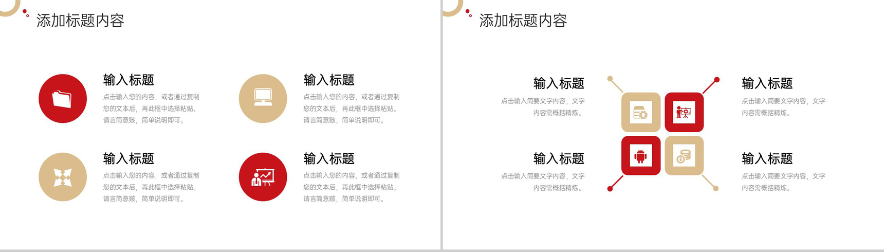 简约沟通能力培训商务谈判技巧总结PPT模板-3